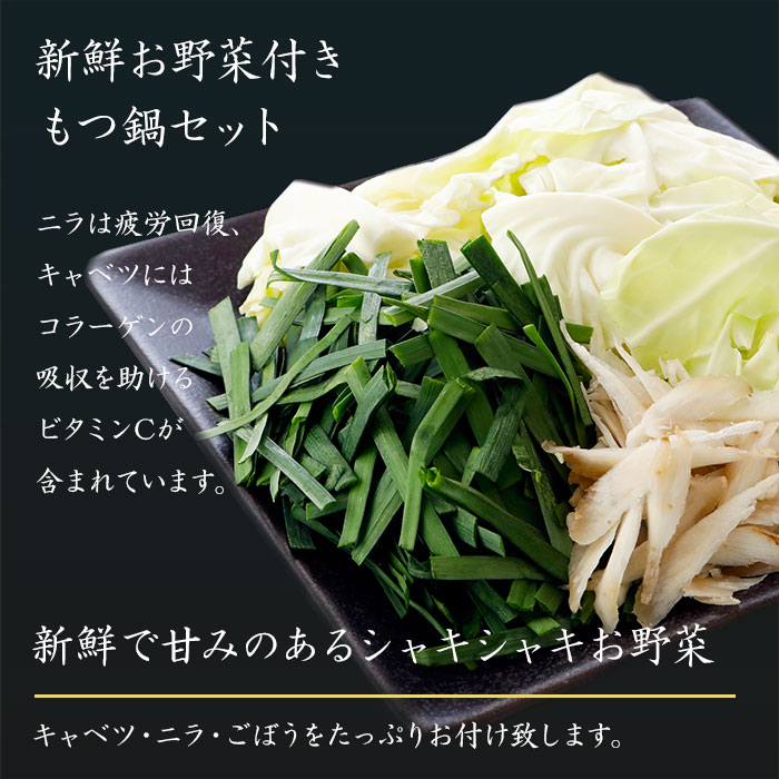 がばい　牛もつ鍋セット（4～5人前）　【野菜付き】【激辛】博多もつ鍋　がばい　もつ鍋　ホルモン焼き