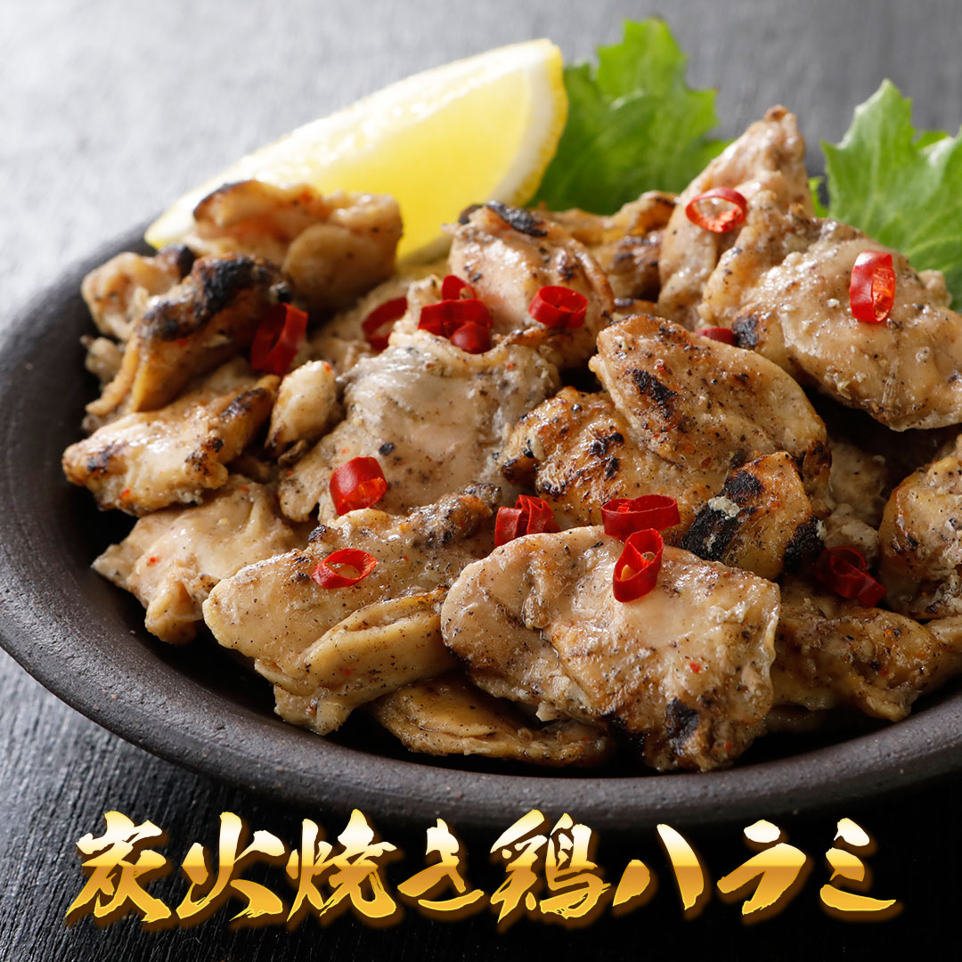 炭火焼き鶏ハラミ（冷凍）