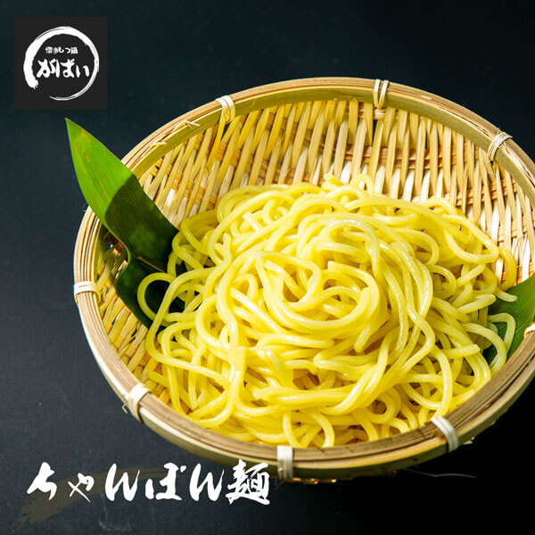 【もつ鍋トッピング】ちゃんぽん麺1玉200g