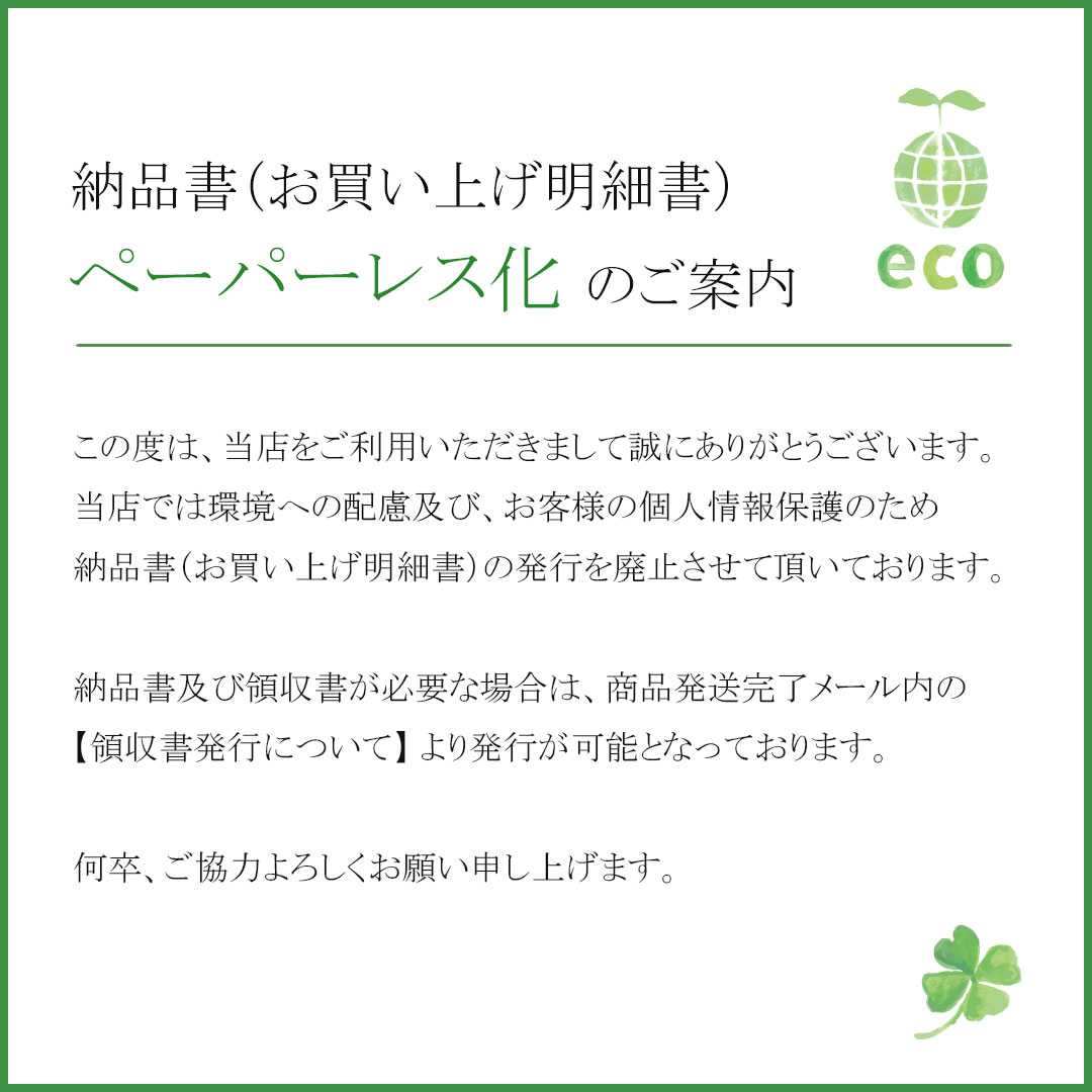 ペーパーレス